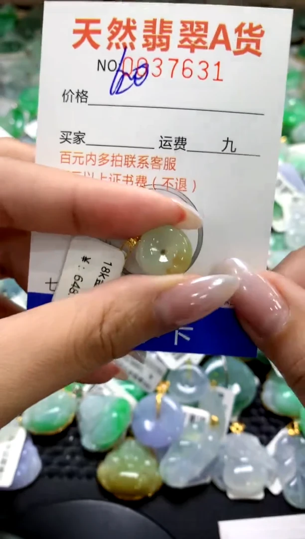 颈饰18K金镶嵌翡翠1