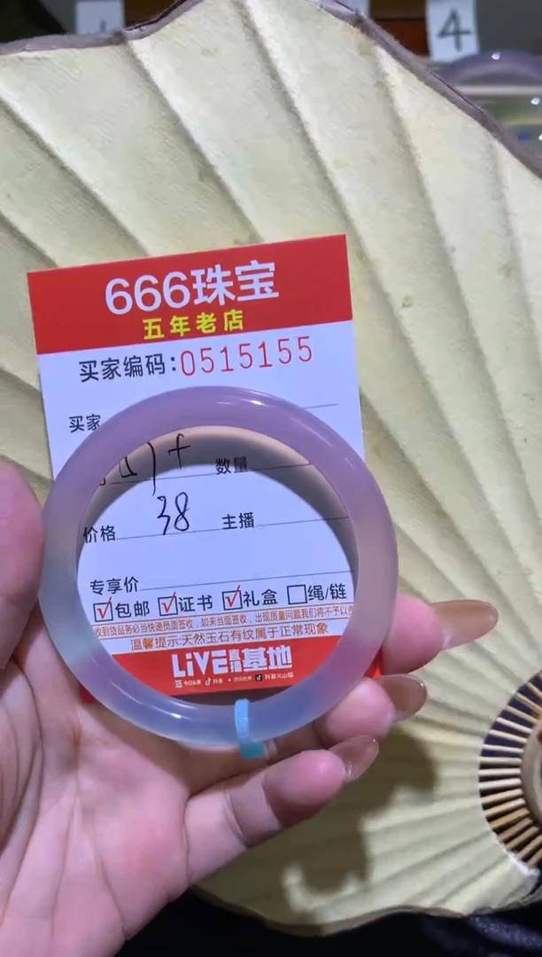 手镯玛瑙/玉髓未镶嵌0515155