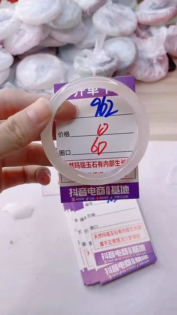 玛瑙/玉髓手镯未镶嵌962