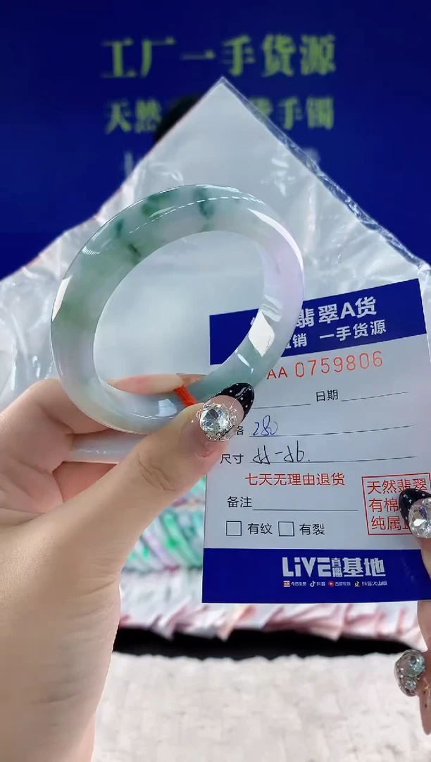 未镶嵌手镯翡翠06天然翡翠A货