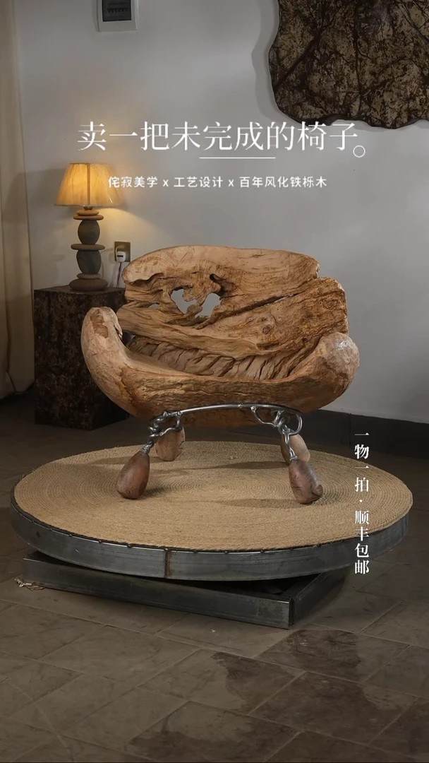 一把未完成的椅子