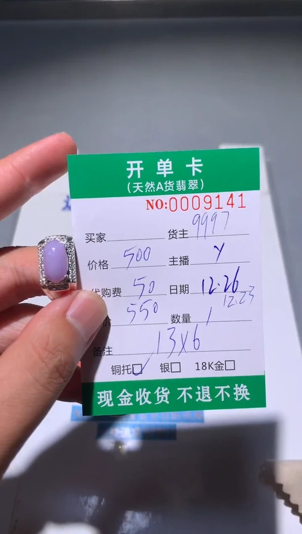 未镶嵌定制翡翠天然翡翠9997