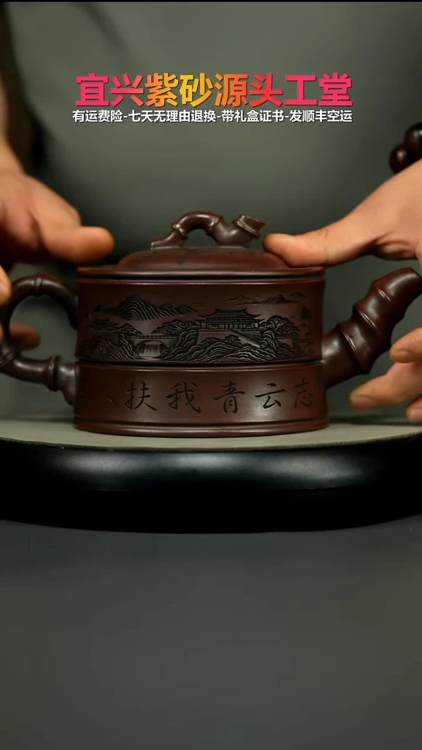 茶壶紫砂铁血红砂青云志大竹韵760CC