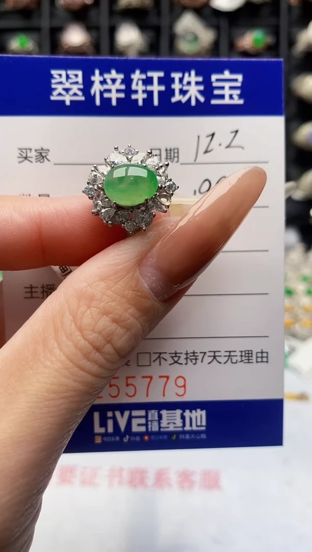 银S925镶嵌戒指翡翠5779