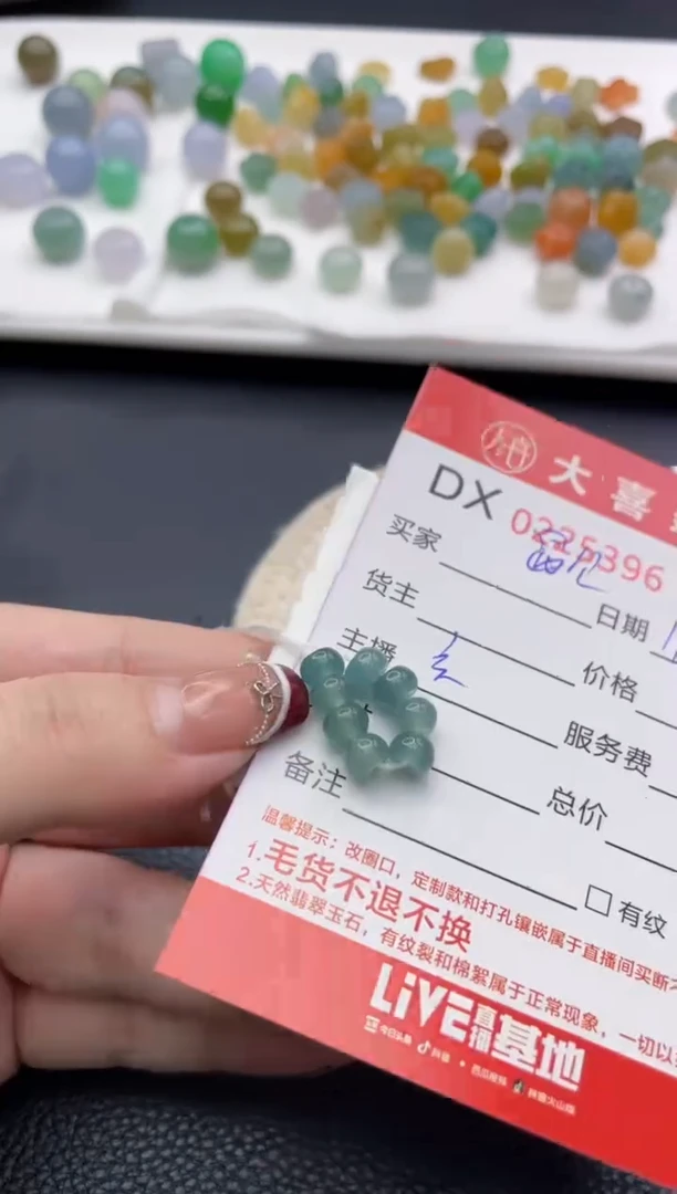 【闪购商品】定制翡翠未镶嵌珠子