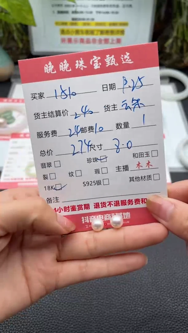 18K金镶嵌耳饰淡水珍珠1**0耳饰