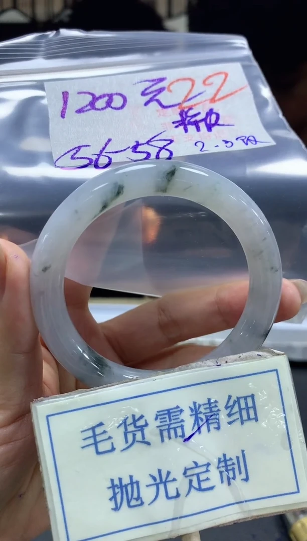 【闪购商品】定制翡翠未镶嵌毛货需精细抛光+22手镯发1件+1200