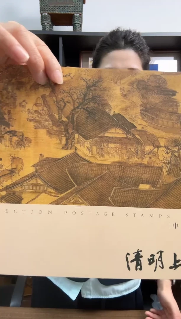 清明上河图 亲签邮折