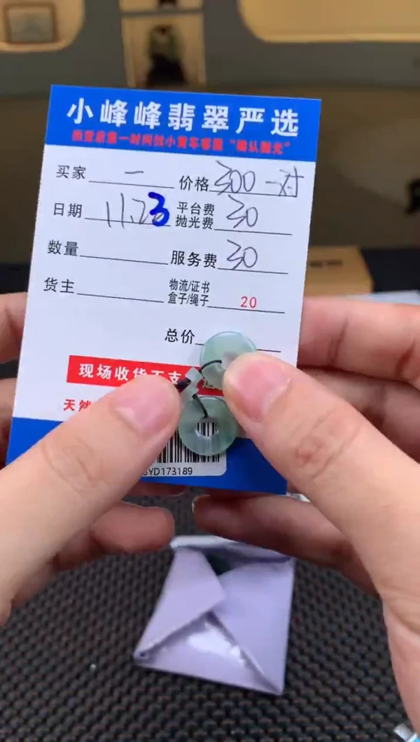 未镶嵌定制翡翠_***啊SYD173189