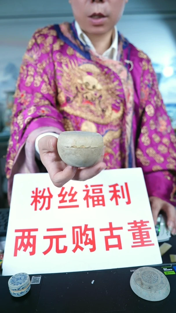 金北京天和珍宝文物商店宠粉直播间