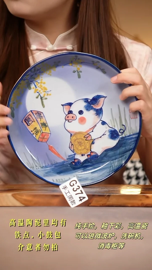 其他G374陶然集器瓷器