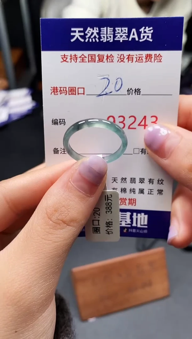 未镶嵌戒指翡翠天然A货翡翠3243
