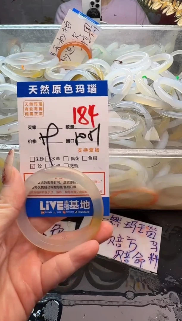 玛瑙/玉髓手镯未镶嵌184