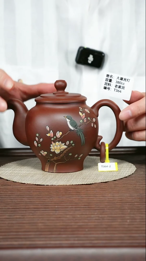 茶壶紫砂T364 老紫泥 大蕴宫灯 380cc