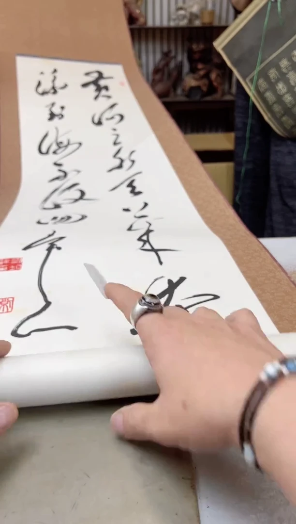 瓷片249聚宝缘海陶精选