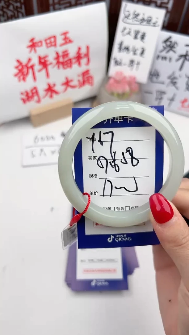 【闪购商品】和田玉手镯未镶嵌微色差Y67
