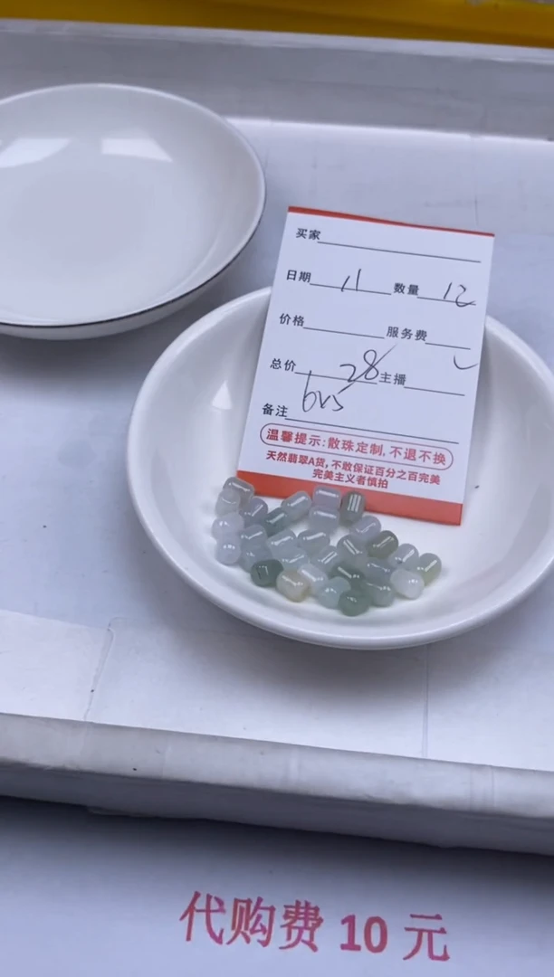 翡翠未镶嵌颈饰贞城散珠批发DIY编制