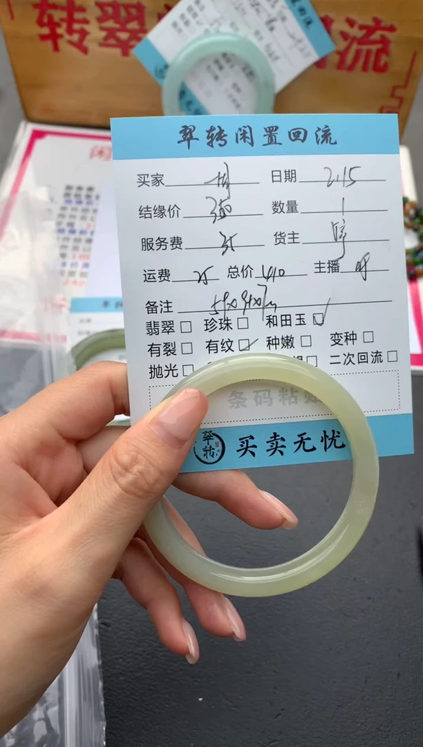 【闪购商品】和田玉手镯未镶嵌手镯