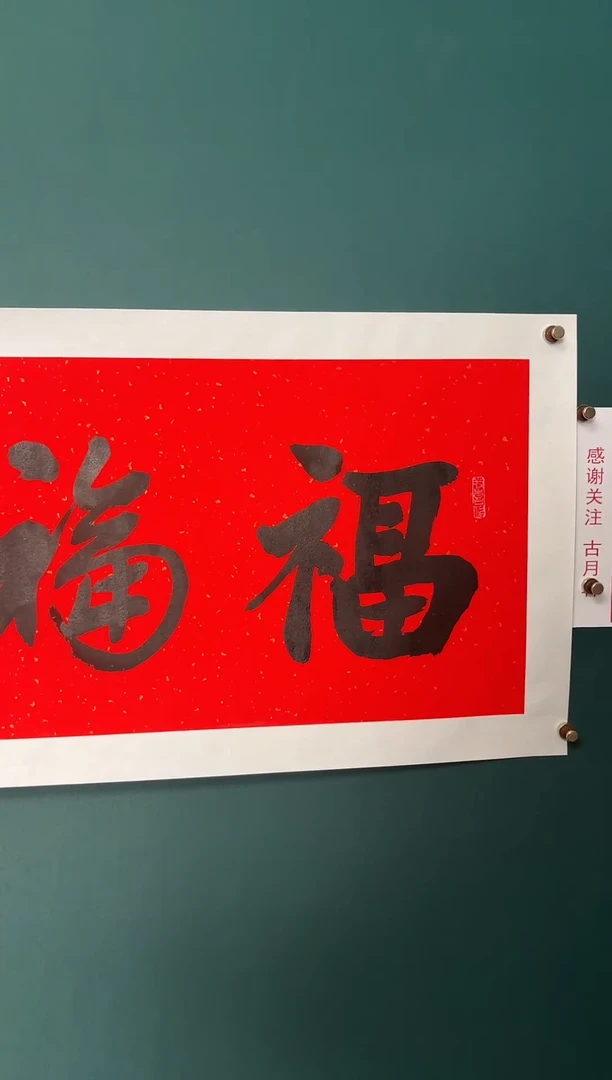 书法何老师书法精品链接