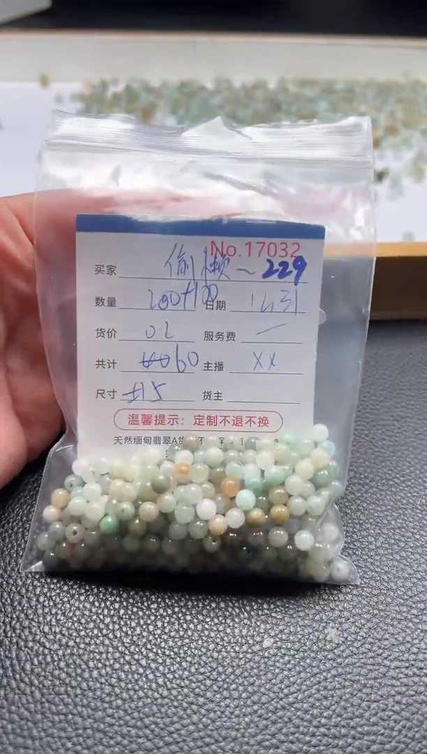 散珠翡翠偷**猫单：229