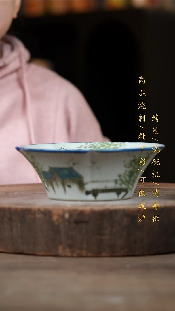 瓷片景德镇高温釉下彩（食品级）