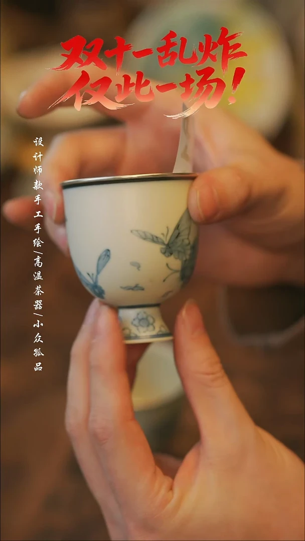 陶611【溯本造物】瓷片***