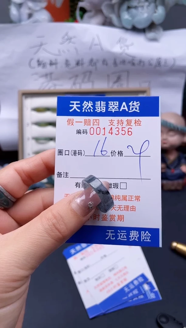 【闪购商品】翡翠戒指未镶嵌16*14356..