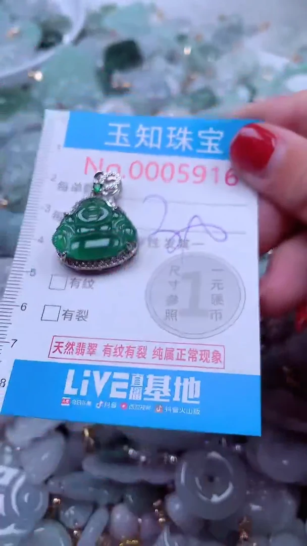 吊坠(不含链)未镶嵌翡翠5916