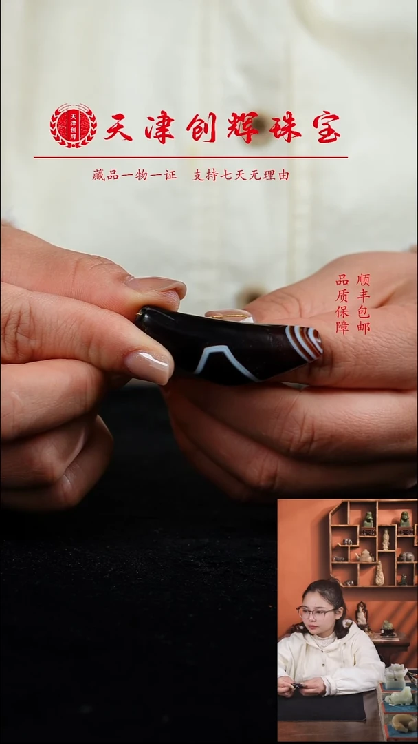 未镶嵌吊坠(不含链)玛瑙/玉髓1