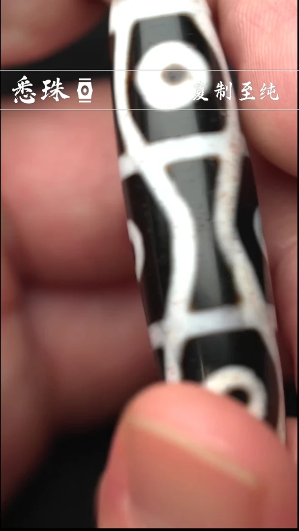 『至纯系列』 手工天珠 超顶 时轮金刚六