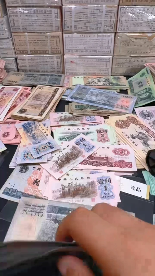 4版币 90100 旧票散张 单张