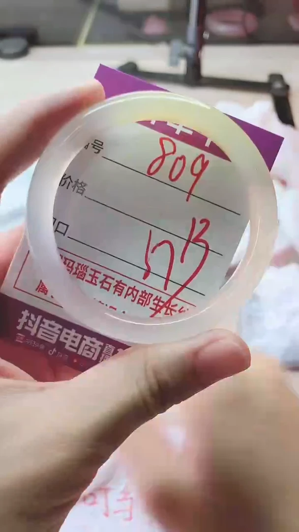 手镯玛瑙/玉髓未镶嵌809