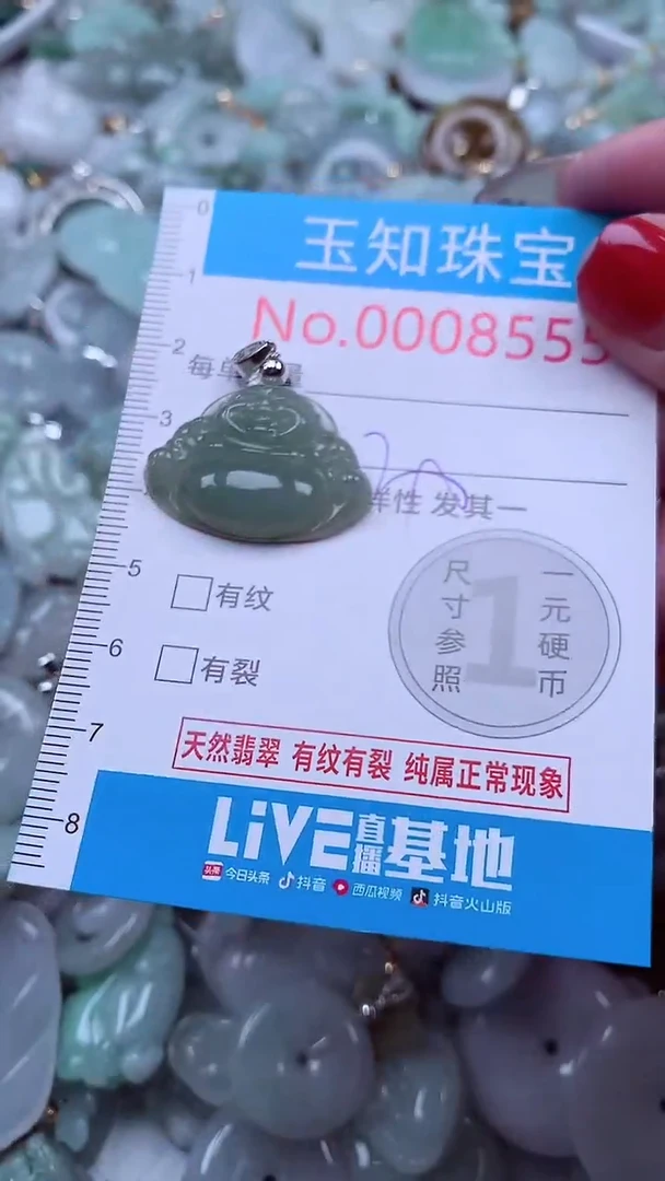 吊坠(不含链)未镶嵌翡翠8555