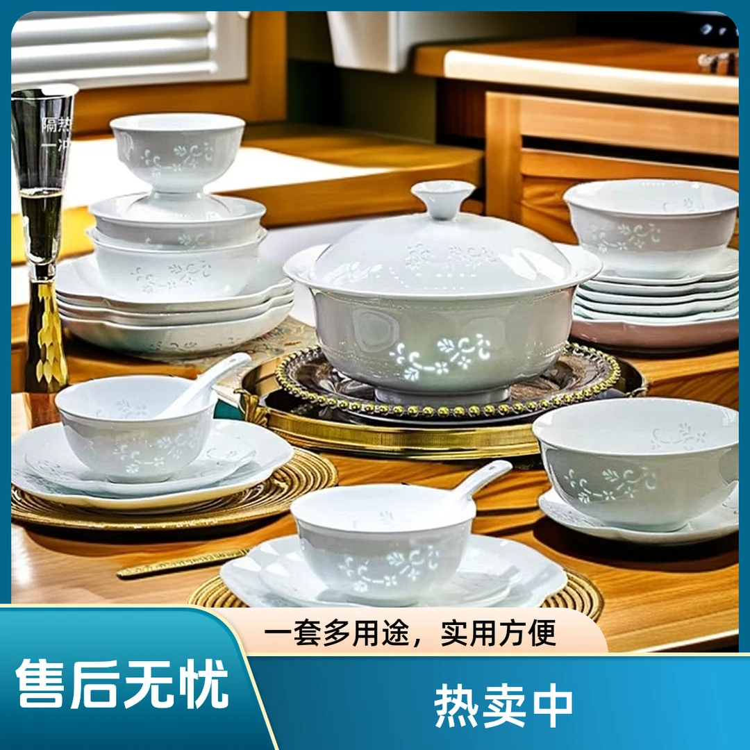 景德镇高温釉下彩健康白瓷玲珑餐具纤羽中式家用餐具碗盘高档套装