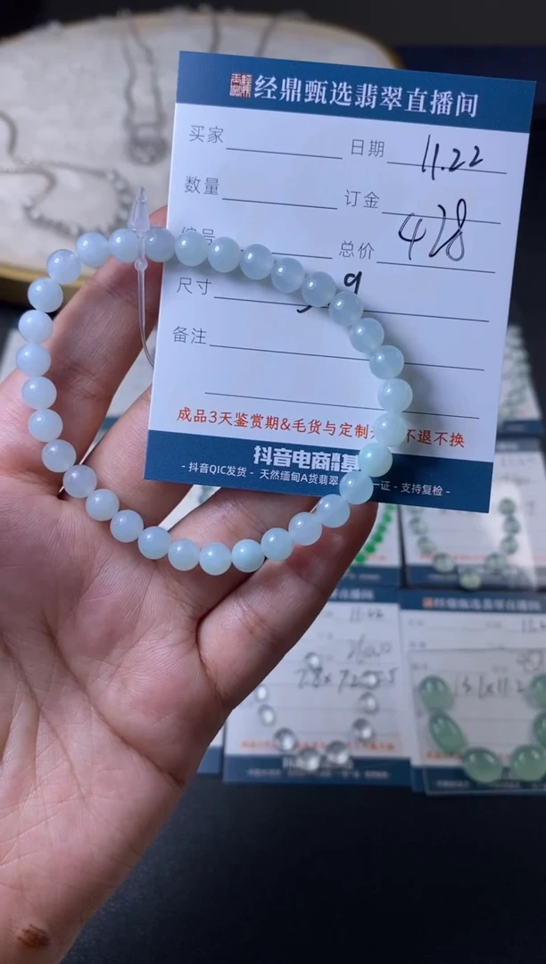 未镶嵌定制翡翠手串  多样性发货只发一件