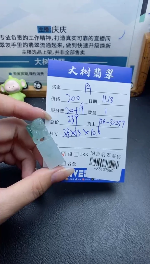 颈饰未镶嵌翡翠月*、-85102889