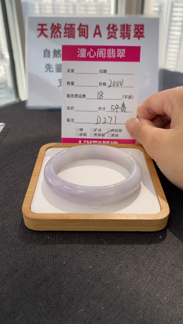 未镶嵌手镯翡翠54贵妃 圈口 编码 D271