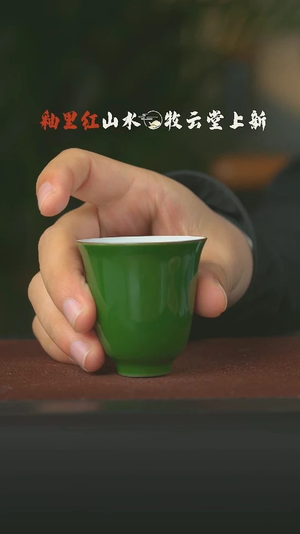 瓷片翡翠绿福利铃铛杯