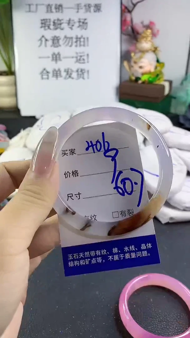 手镯玛瑙/玉髓未镶嵌406