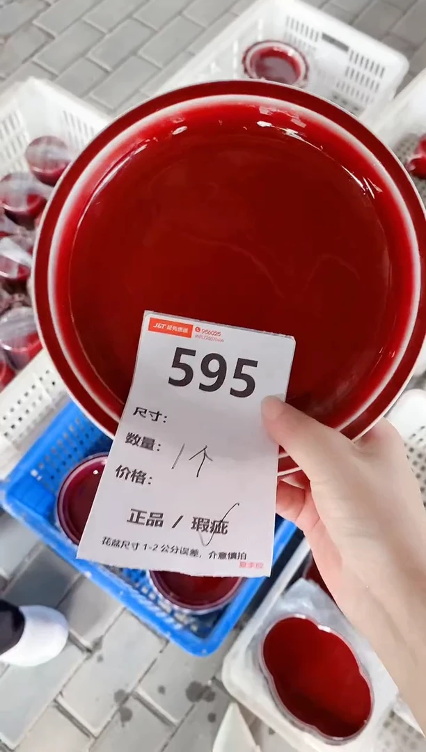 小玩子花盆直播号595