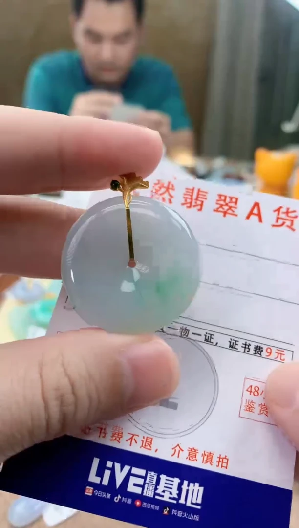 颈饰18K金镶嵌翡翠天然A货翡翠挂件