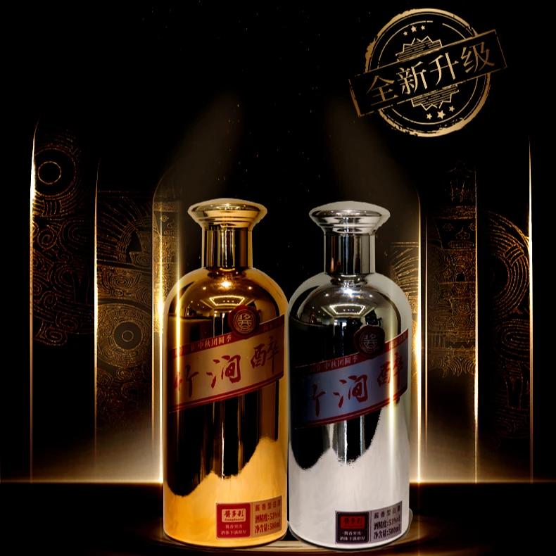 酱多彩【竹涧醉】（国泰民安）53度酱香型纯粮食酿造500ml53%Vol