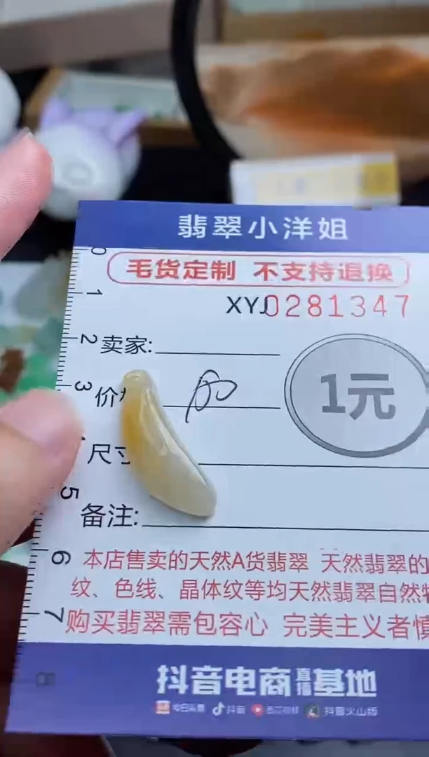 未镶嵌定制翡翠毛货商品/不退换//1347