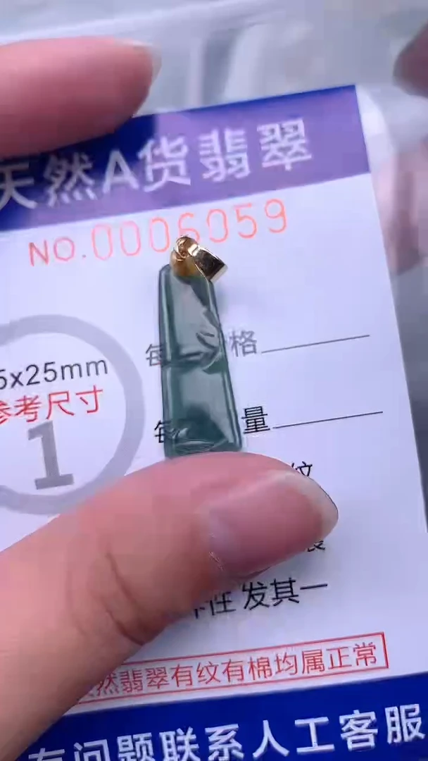 翡翠未镶嵌吊坠(不含链)1