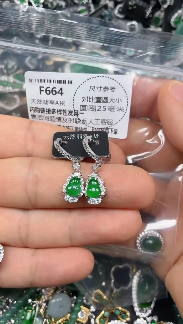 颈饰未镶嵌翡翠F664耳扣