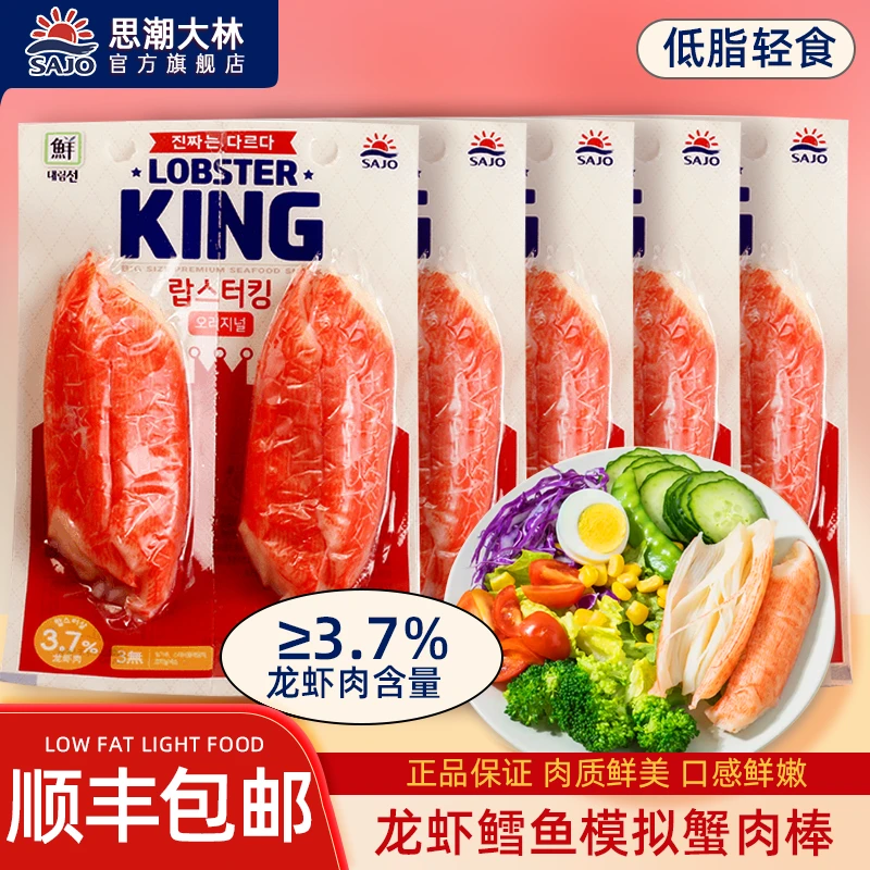 韩国进口鳕鱼龙虾蟹肉棒手撕蟹柳140g
