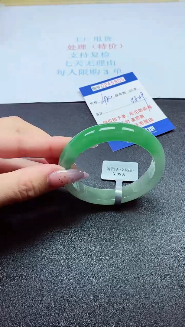 0以实物为准0000245805