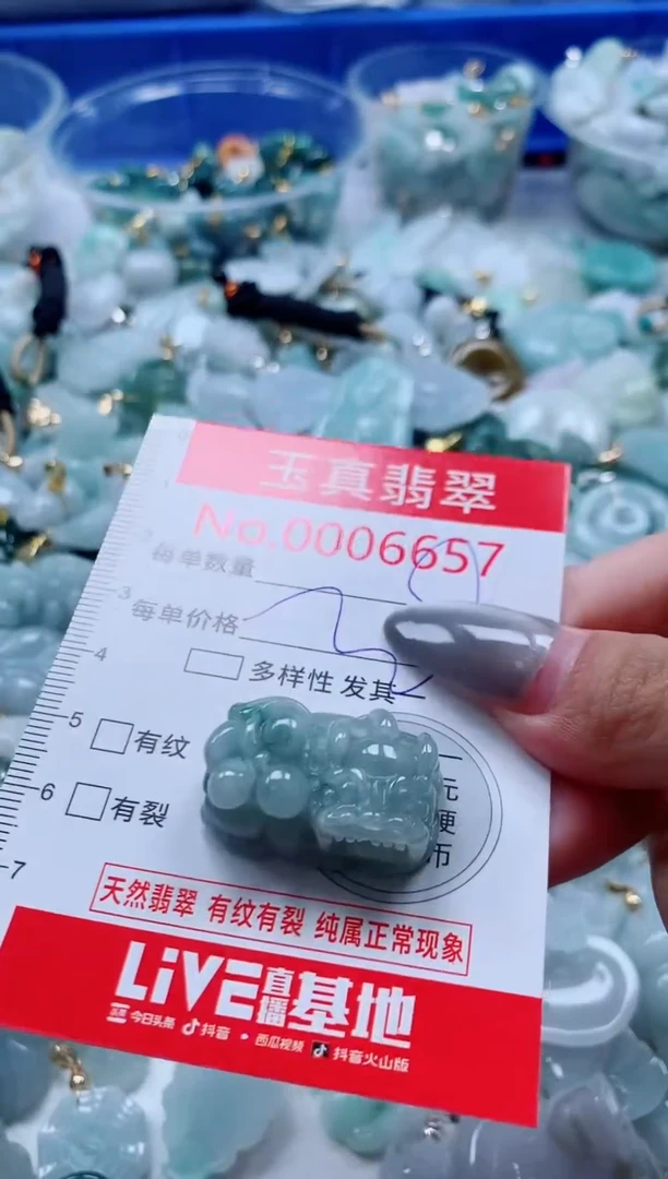 吊坠(不含链)未镶嵌翡翠6657