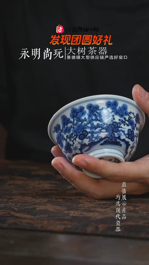 杯子片云晚谷松竹梅大压手杯