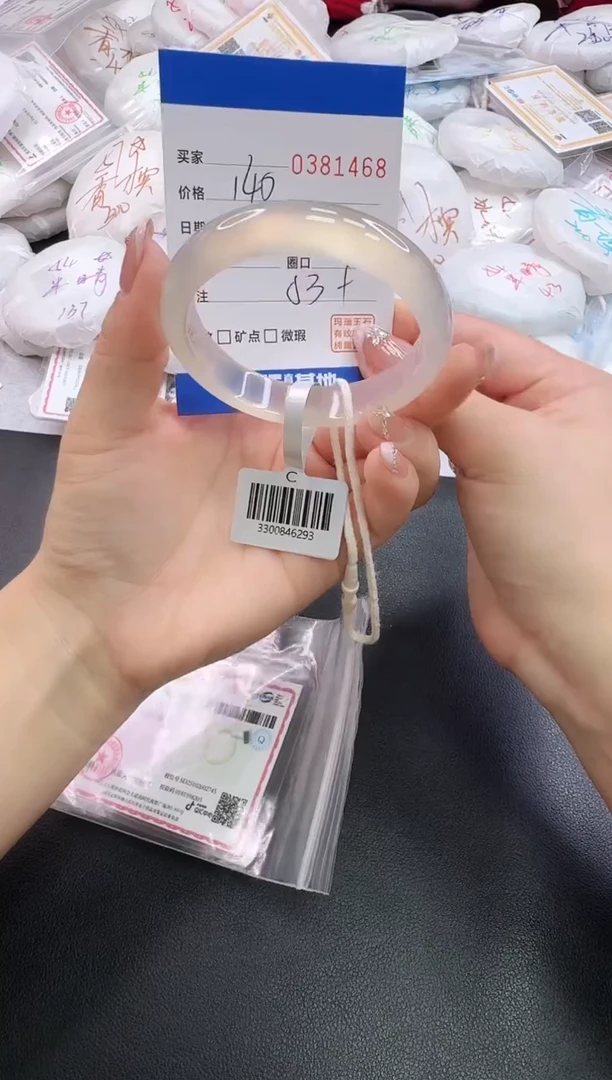 手镯玛瑙/玉髓未镶嵌1468